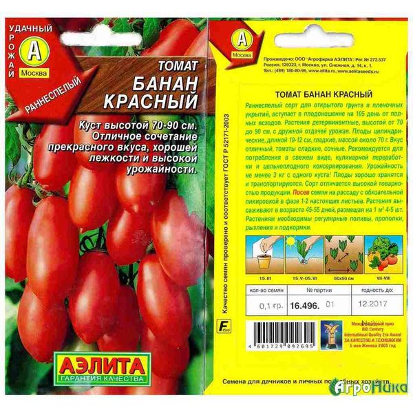  Томат Банан красный цв Аэлита