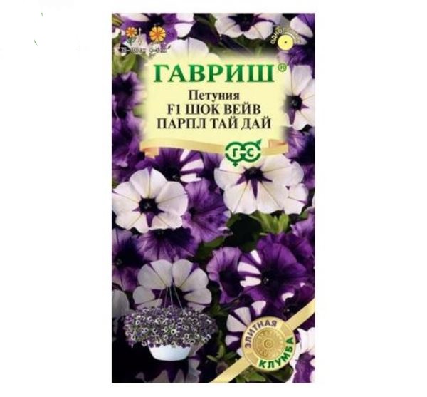  Петуния Шок Вейв парпл тай дай F1 4шт Элитн клумба Н22 Гавриш 