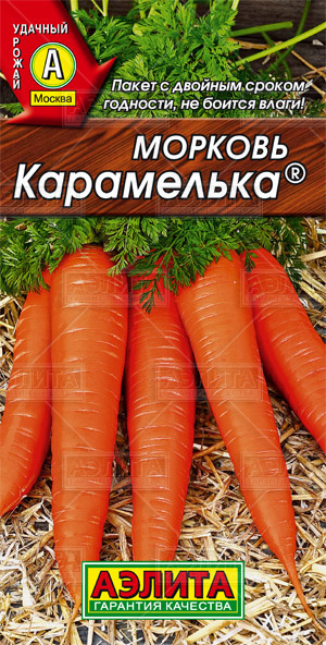  Морковь Карамелька  цв  Аэлита (лидер)