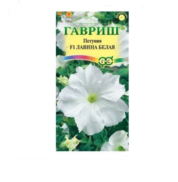  Петуния Лавина Белая F1 7шт Гавриш