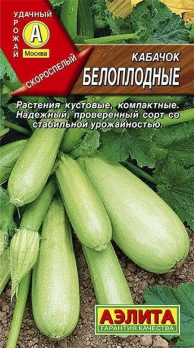  Кабачок Белоплодные 2г цв.Аэлита