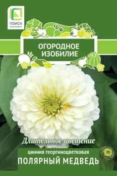  Цинния георгиноцв Полярный медведь 0,4г цв Огородн.изобилие Поиск