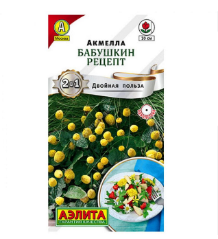  Акмелла Бабушкин рецепт цв Аэлита