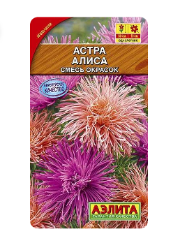  Астра Алиса смесь цв Аэлита