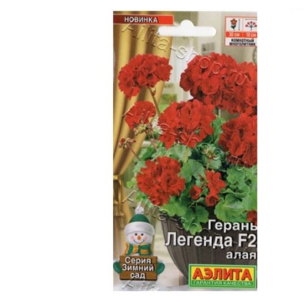  Герань Легенда F2 Алая цв Аэлита 