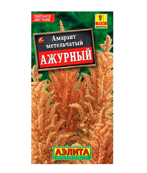  Амарант Ажурный метельчатый цв Аэлита