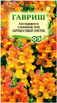  Антирринум (львиный зев) Абрикосовый зонтик 0,05г цв Гавриш