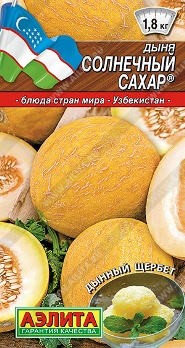  Дыня Солнечный сахар 1г цв Аэлита