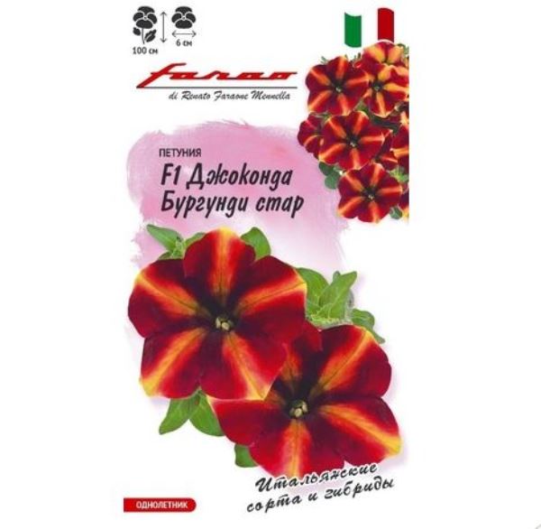  Петуния Джоконда Бургунди Стар F1 многоцв 5шт Фарао цв Гавриш