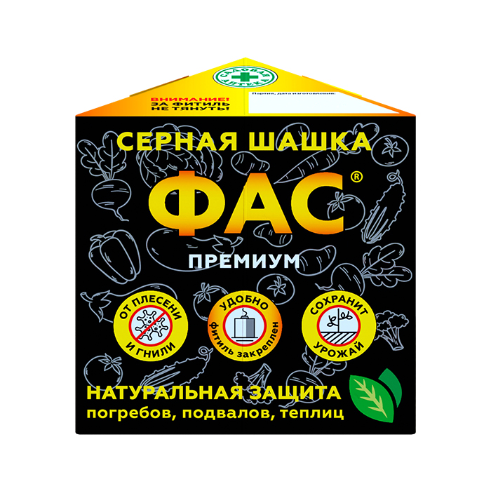  Шашка серная ФАС 300г Премиум д/обр 10м3 погребов, теплиц (35)
