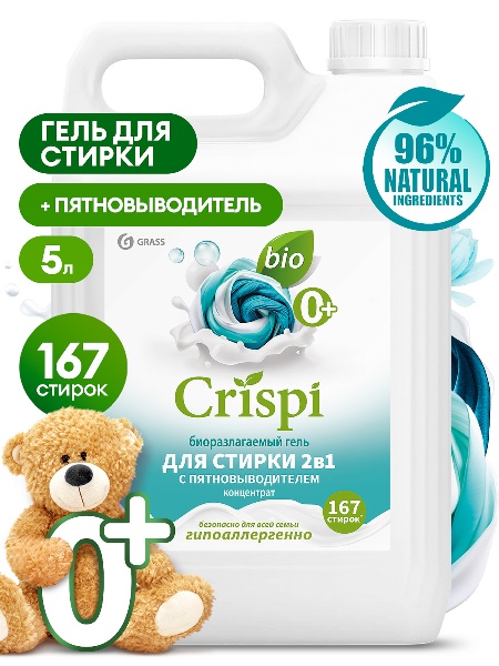  Гель для стирки Grass Crispi 2 в 1 5л 125951