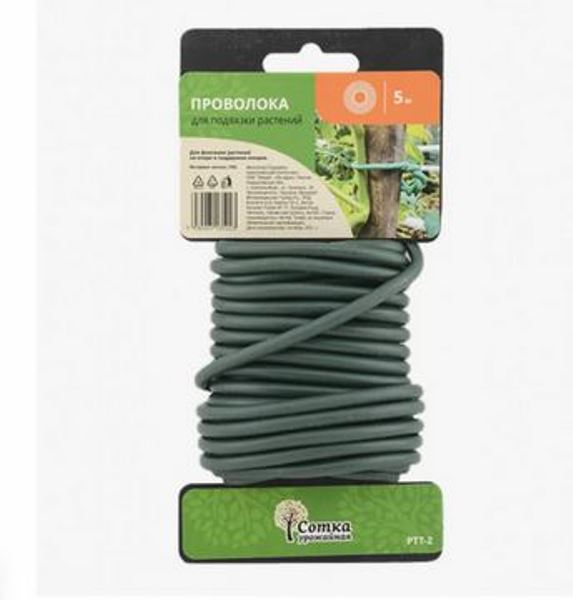  Проволока для подвязки растений d4мм 5м Урожайная сотка РТТ-2 О9586