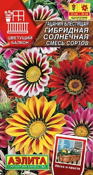  Гацания Солнечная смесь гибридная цв Аэлита