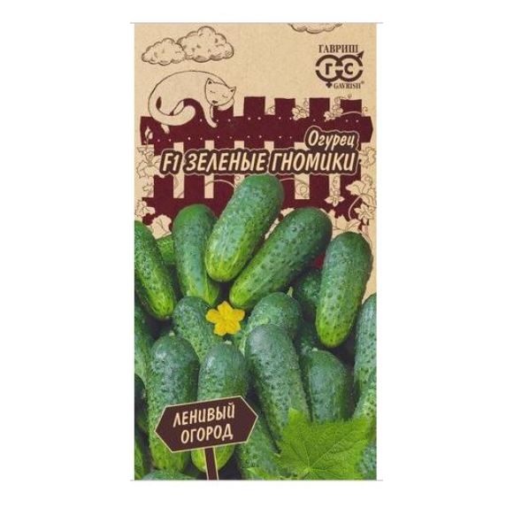  Огурец Зеленые гномики F1 10шт Н21 Гавриш