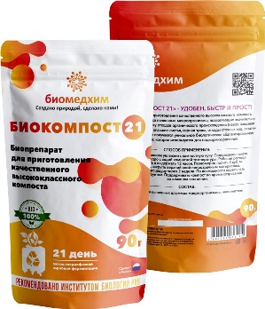 Биокомпост-21 90г ускор приготовл компоста (у100)