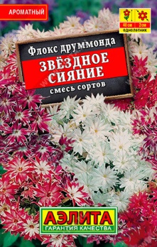  Флокс друммонда Звездное сияние смесь цв Аэлита (лидер)