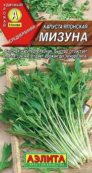  Капуста японская Мизуна цв. Аэлита