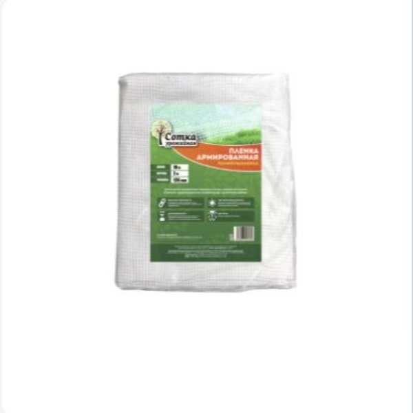  Пленка армированная 200мкм 2х6м нить белая Урожайная сотка 