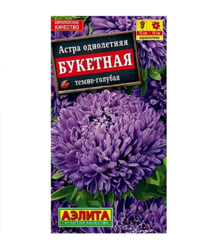  Астра Букетная темно-голубая цв Аэлита