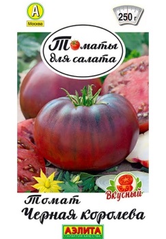  Томат Черная королева цв Аэлита 