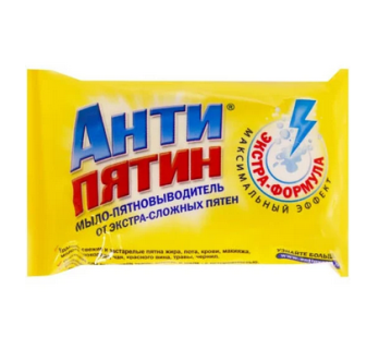  Мыло 90г Антипятин Экстра- сложные пятна А0675