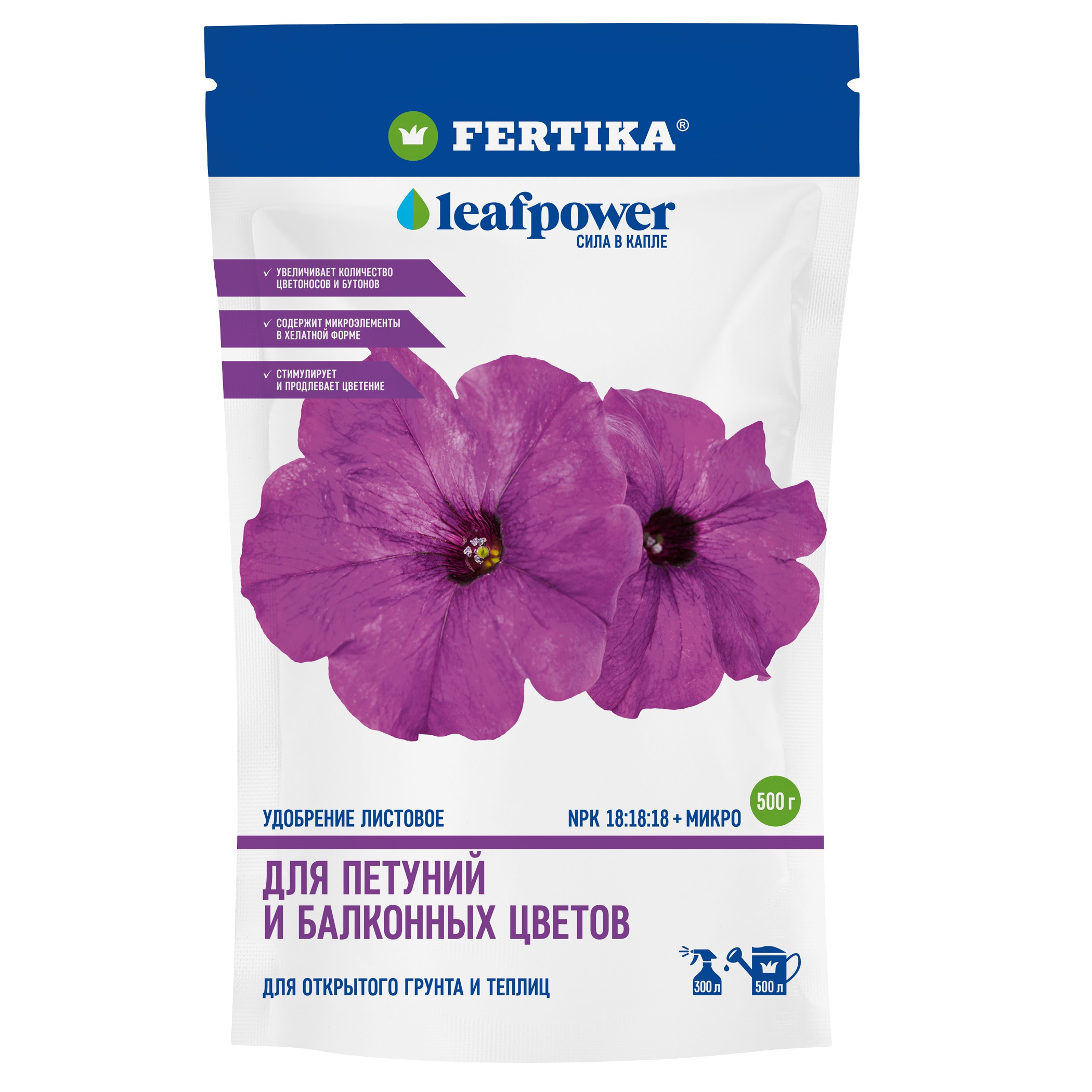  Удобрение для петуний LeafPower 500 г Фертика