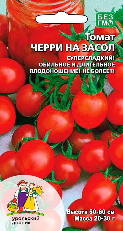 Томат Черри на засол цв Урал.Дачник
