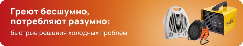 Отопительные приборы
