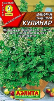  Майоран садовый Кулинар 0,1г цв Аэлита