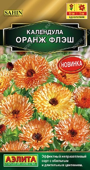  Календула Оранж флэш 0,1г цв Аэлита