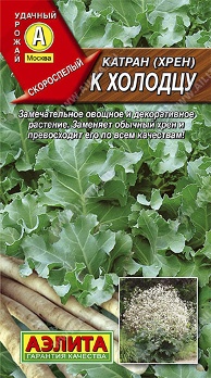  Хрен (катран) К холодцу 0,3г цв Аэлита