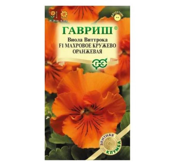  Виола Махровое кружево оранж F1 Виттрока 4шт Анютины глазки Элит клумба