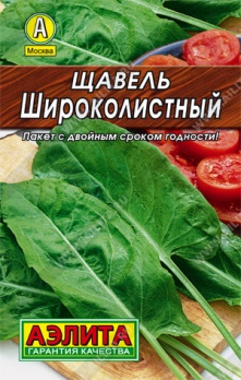  Щавель Широколистный цв. Аэлита (лидер)