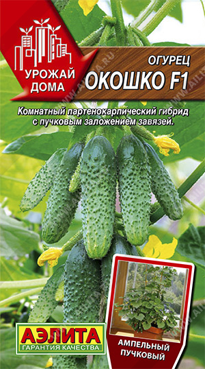  Огурец Окошко F1 цв Аэлита