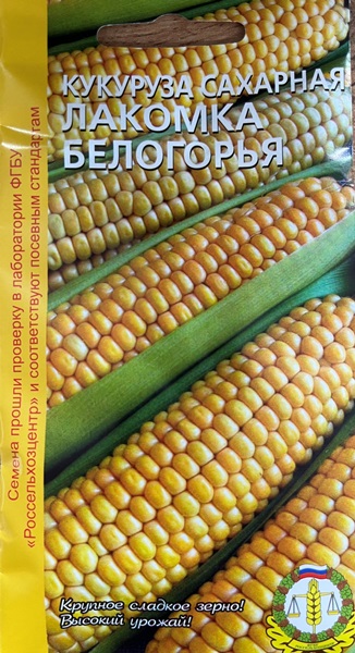  Кукуруза сахарная Лакомка Белогорья 5г Россельхозцентр