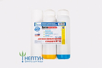  Комплект картриджей Антинакипь (PP, GAC, ION) 323002/31416 Нептун