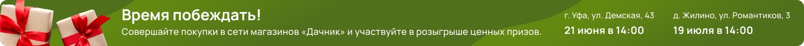 Урожай призов в «Дачнике»