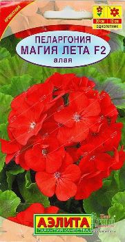  Пеларгония Магия лета F2 алая цв Аэлита