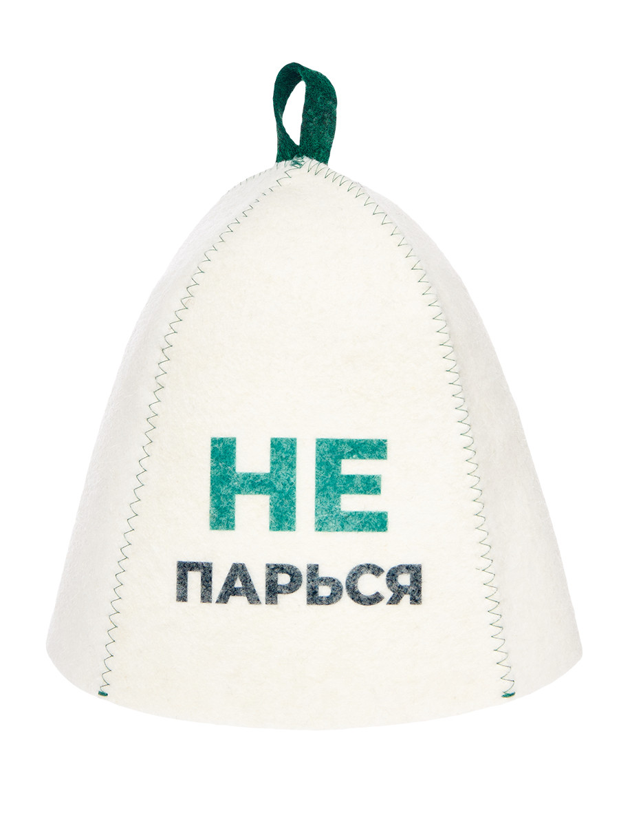  Шапка банная Не парься Б40503