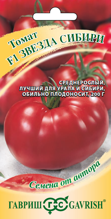  Томат Звезда Сибири F1 12шт цв Гавриш