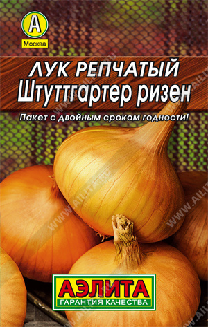  Лук репчатый Штуттгартер ризен цв. Аэлита (лидер)