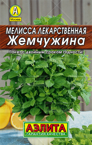  Мелисса лекарственная Жемчужина 0,1г цв Аэлита (лидер)