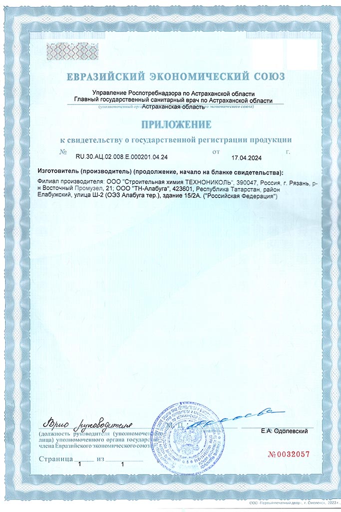  Пена монтажная проф 850мл 65 Мега Про Макрофлекс 3003346