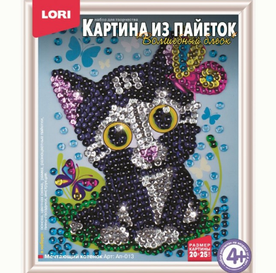  Набор для творчества Картина из пайеток Котенок 476-149