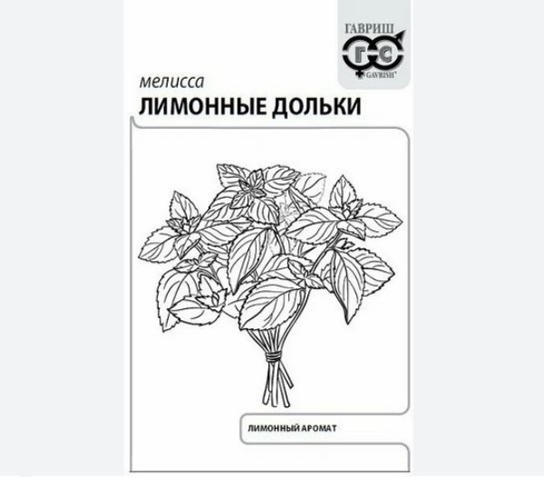  Мелисса лекарственная Лимонные дольки 0,1г ч/б Гавриш