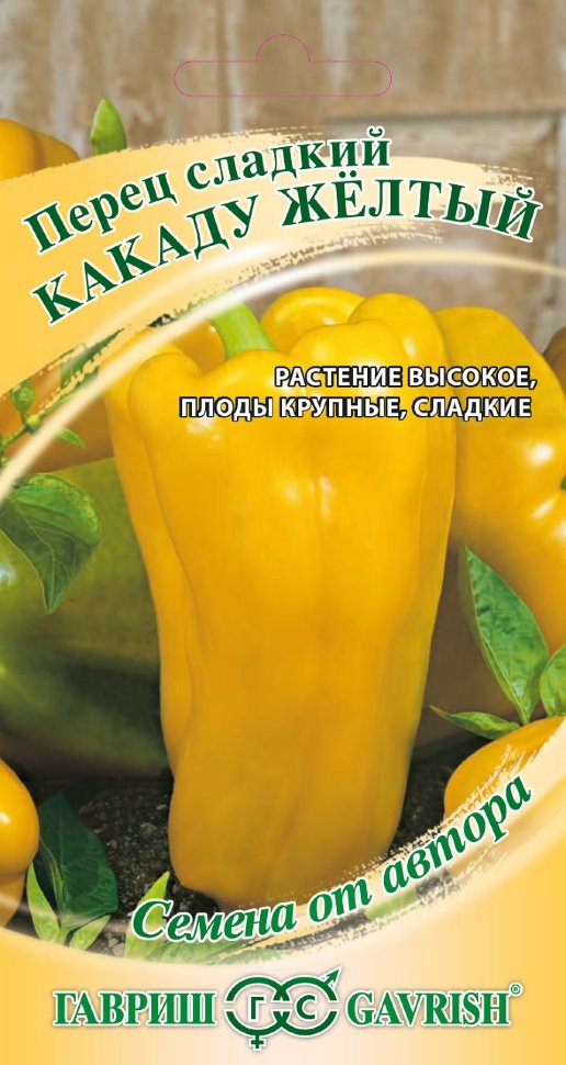 Перец сладкий Какаду желтый 0,1г Гавриш