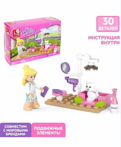  Конструктор 38-0515 Розовая мечта 