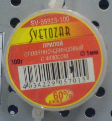  Припой 100г оловянно-свинцовый (60%/40%) с флюсом SV-55323-100 Svetozar