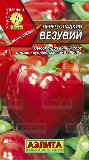  Перец сладкий Везувий цв. Аэлита