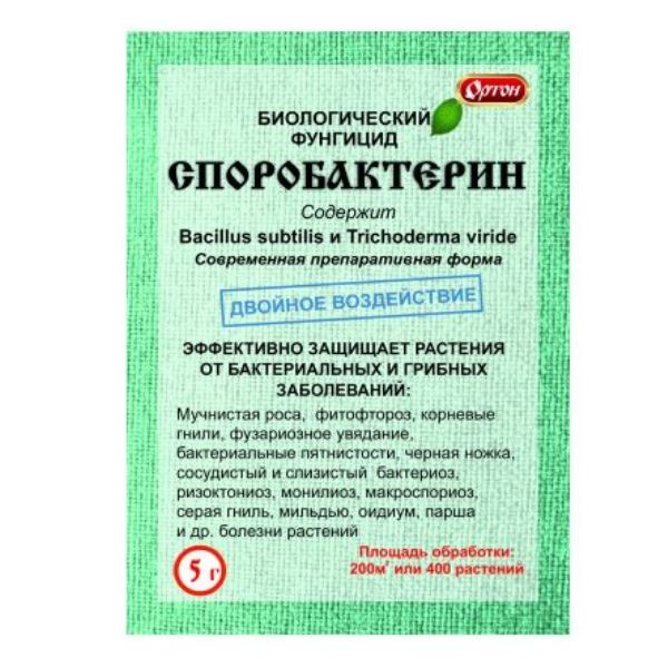  Средство от грибков Споробактерин фунгицид 5г Ортон 04-006